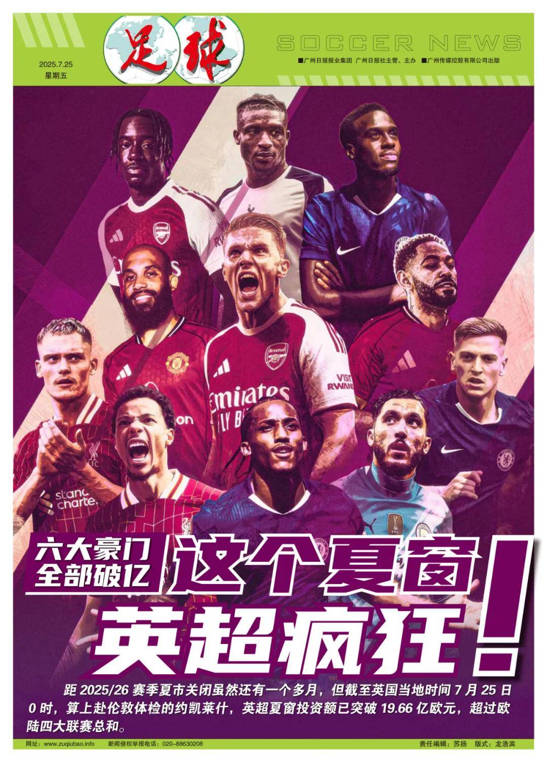加固自己的