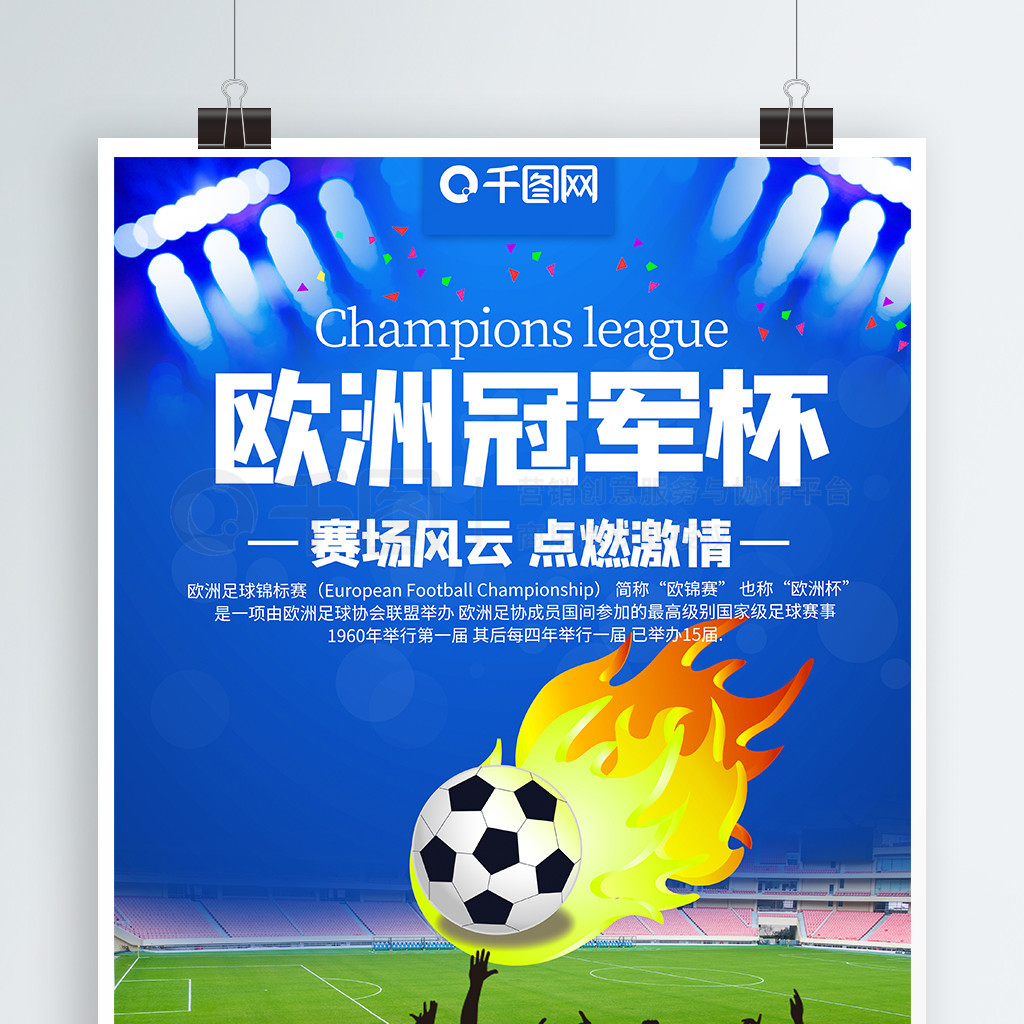 17分逆转